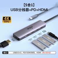 【5 -1】 HDMI60HZ+USB3.0*3+PD