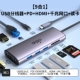 [9 -IN -1] USB3.0*3+PD Fast Charge+VGA+Gigabit Network Port+SD/TF Card Slot+HDMI (4K/30 Гц)
