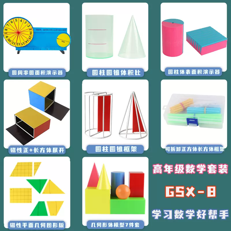 二年级小学生大数进位模型算数教具正方体正方块长方条正方颗粒木块学习积木十进制一二年级小学数学学具