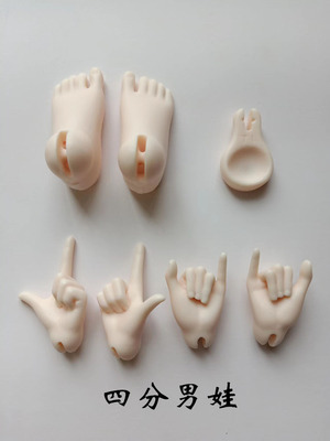 taobao agent [Free Shipping] TL Wa Club BJD, three -point four -point, six -pointer plus a hand -type hand -type special shot