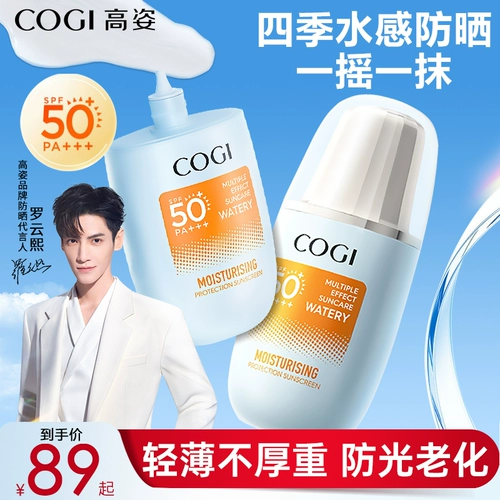 Летняя качалка для лица, водостойкий легкий и тонкий солнцезащитный крем, защита от солнца