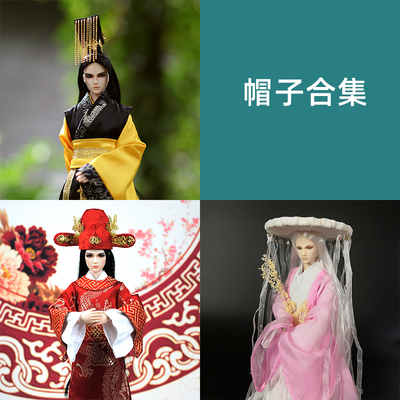 taobao agent Xinyi Doll Hat BJD6 Special Uncle MJD Yu Ge OB 30CM costume doll headwear SD accessories