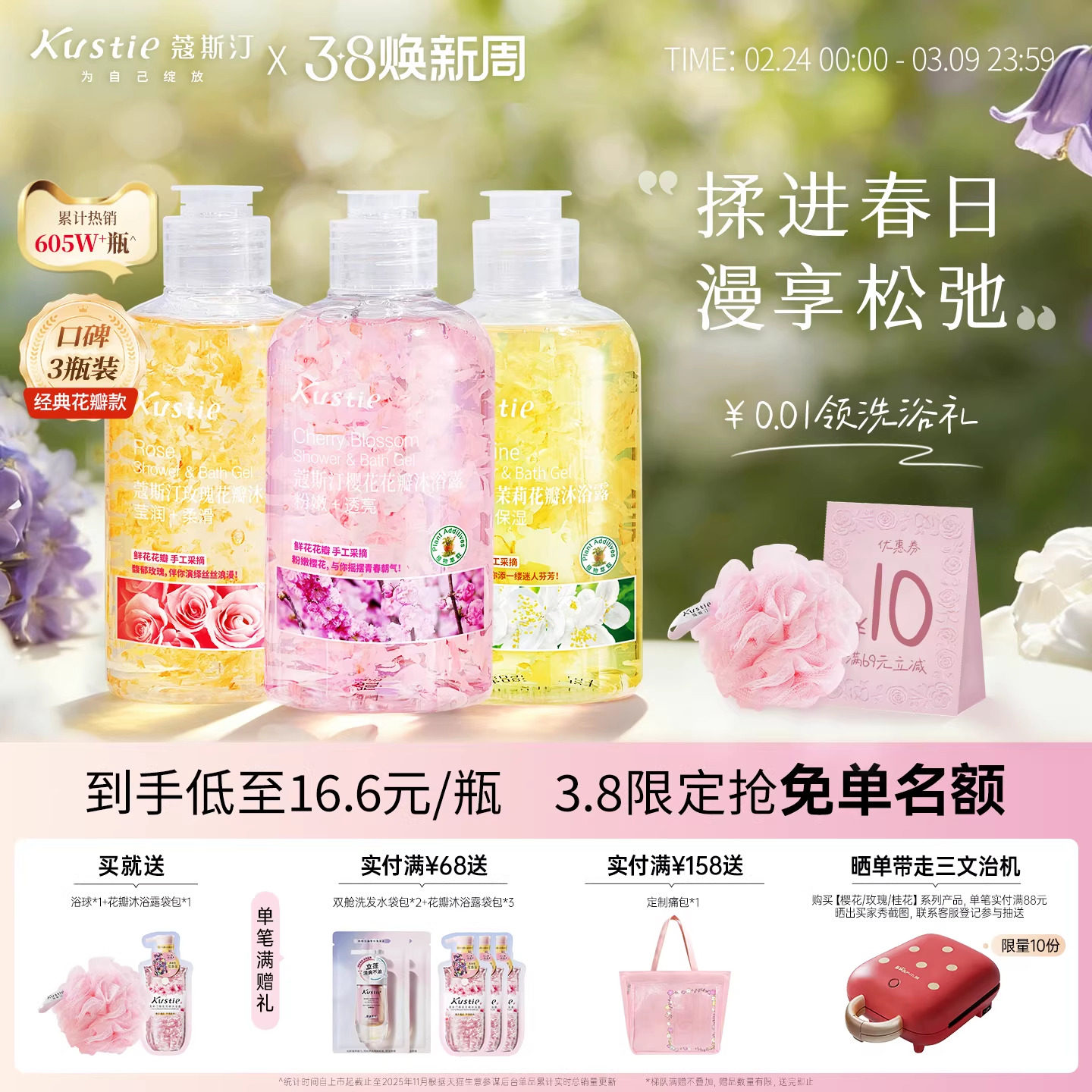 蔻斯汀沐浴露持久留香旅行装56.8元