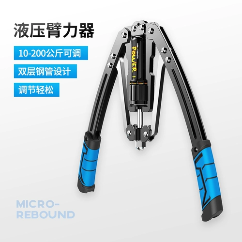 Устройство гидравлической руки силы, мужчины могут настроить тренажерный тренажерный тренерский тренажерный тренер, чтобы практиковать грудные мышцы
