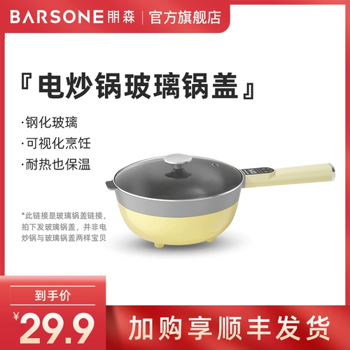 Стеклянные аксессуары, универсальная стеклянная крышка