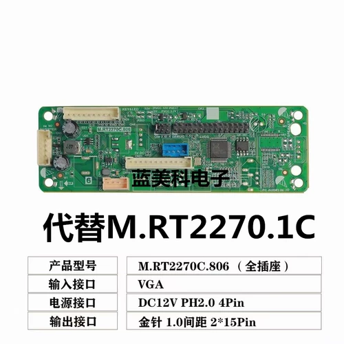 Lehua M.Rt2270c.806 Drive Board VGA Display Материнская плата может заменить lehua m.rt270c1