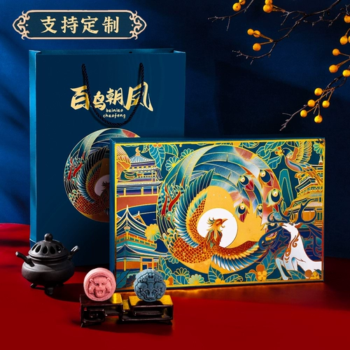 Середина -фестиваль национальный дворец Чао. Подарочная коробка для лунного пищи восстание дает кантонскому яичному желточно