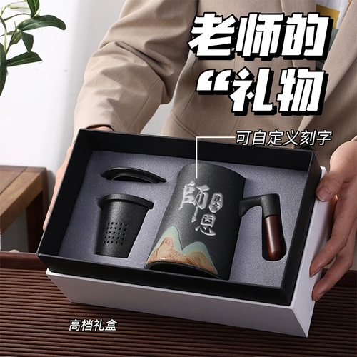 Подарочная чашка для воды на выпускной для учителей, пап и пожилых людей, особенно практичная, нишевая, элитная, элитная упаковочная коробка.