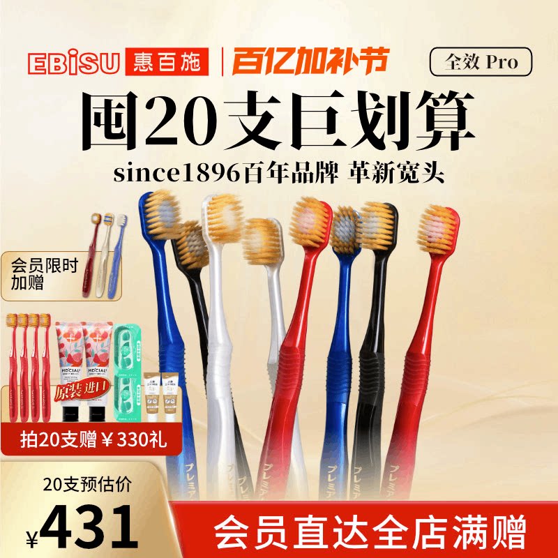 惠百施48孔宽头护龈清洁软毛牙刷成人男女家庭装进口囤货旗舰店 - 淘宝联盟商品