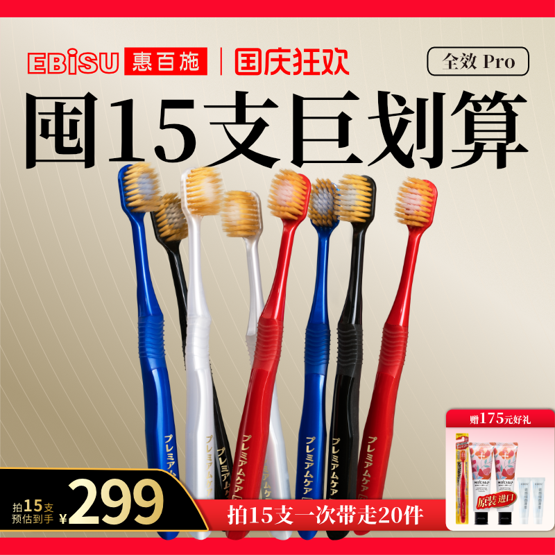 惠百施48孔宽头护龈清洁软毛牙刷成人男女家庭装进口囤货旗舰店