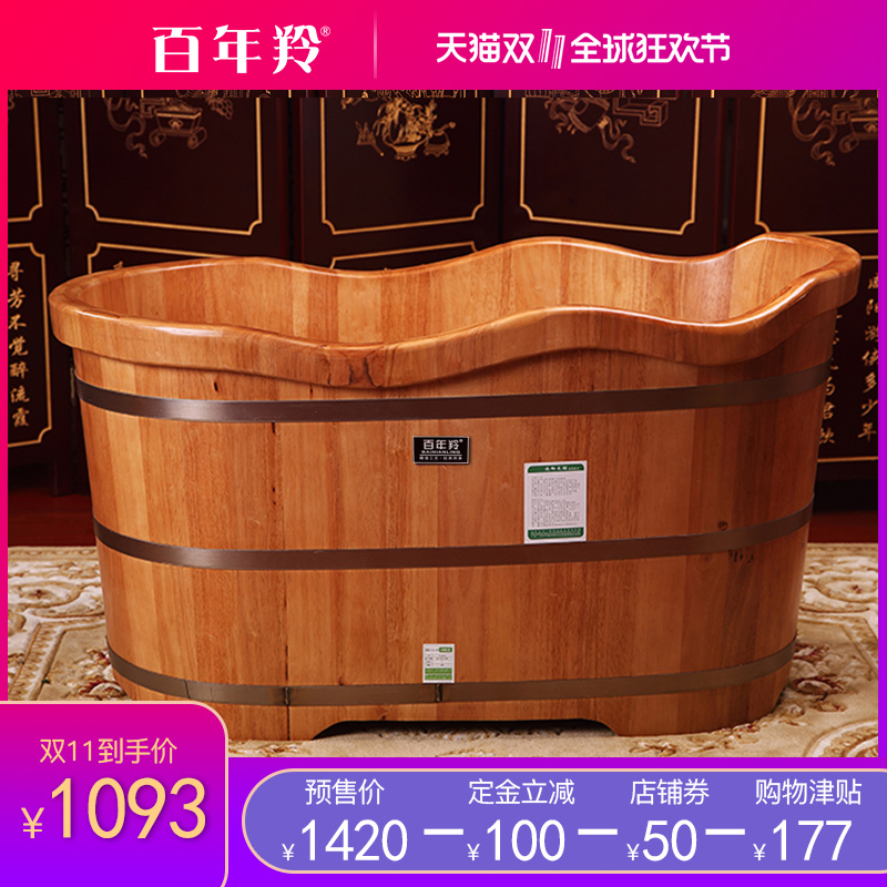 百年羚橡木浴桶 泡澡木桶成人 木质洗澡沐浴桶家用浴盆实木浴缸