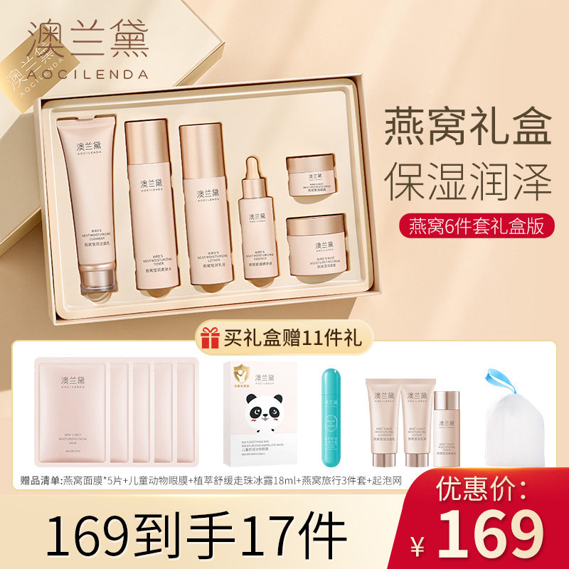 澳兰黛孕妇护肤品专用补水保湿滋润水乳套装孕期哺乳期可用正品