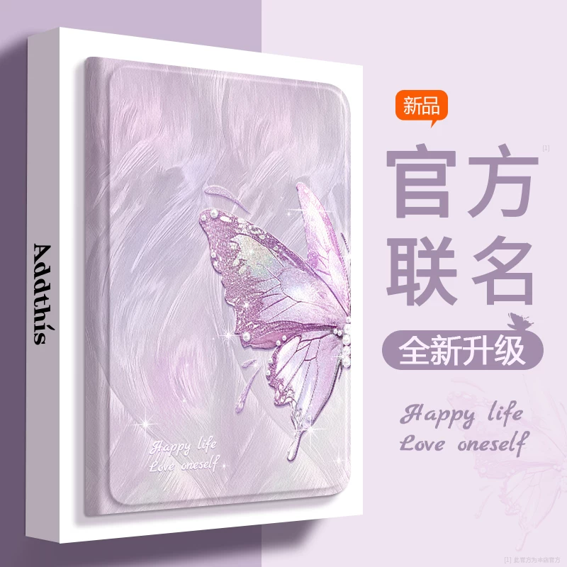 Подходящая защитная крышка для Huawei MatePad Pro, MatePad 11 планшета 20243 Air с вырезами под ручку, 11,5 дюйма S, 10,8 силикон SE бабочка V8Pro Honor 7 Enjoy SE Youth