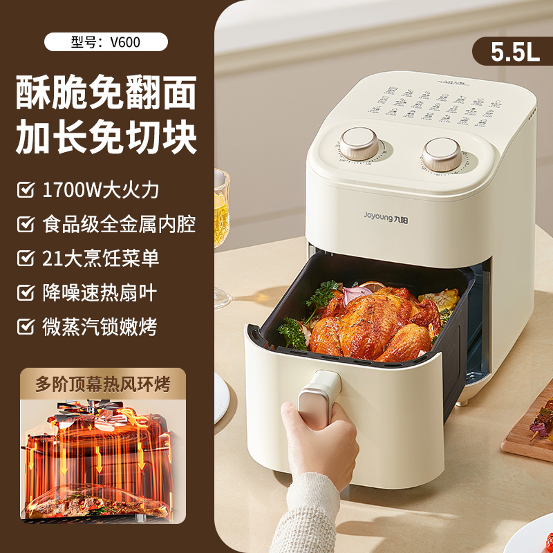 九阳 空气炸锅家用多功能一体2025电烤箱店  165元  