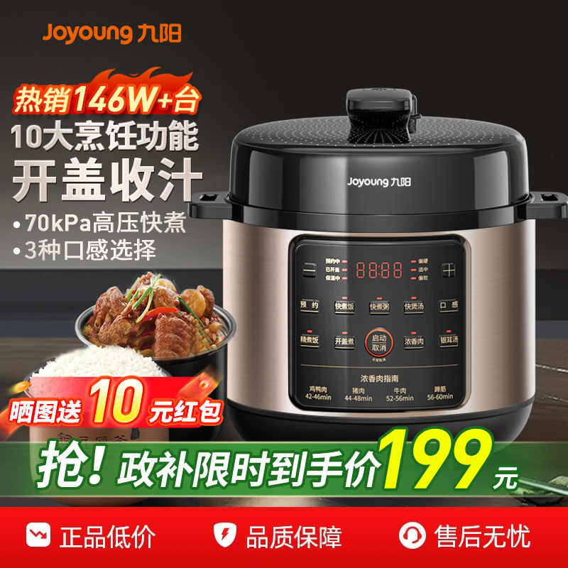 九阳电压力锅智能电高压锅饭煲家用双胆官方旗舰店正品微压烹饪机 - 淘宝联盟商品