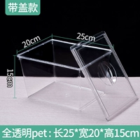 Полностью прозрачный (с крышкой) 25*20*15