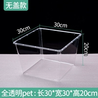 Полностью прозрачный (без покрытия) 30*30*20