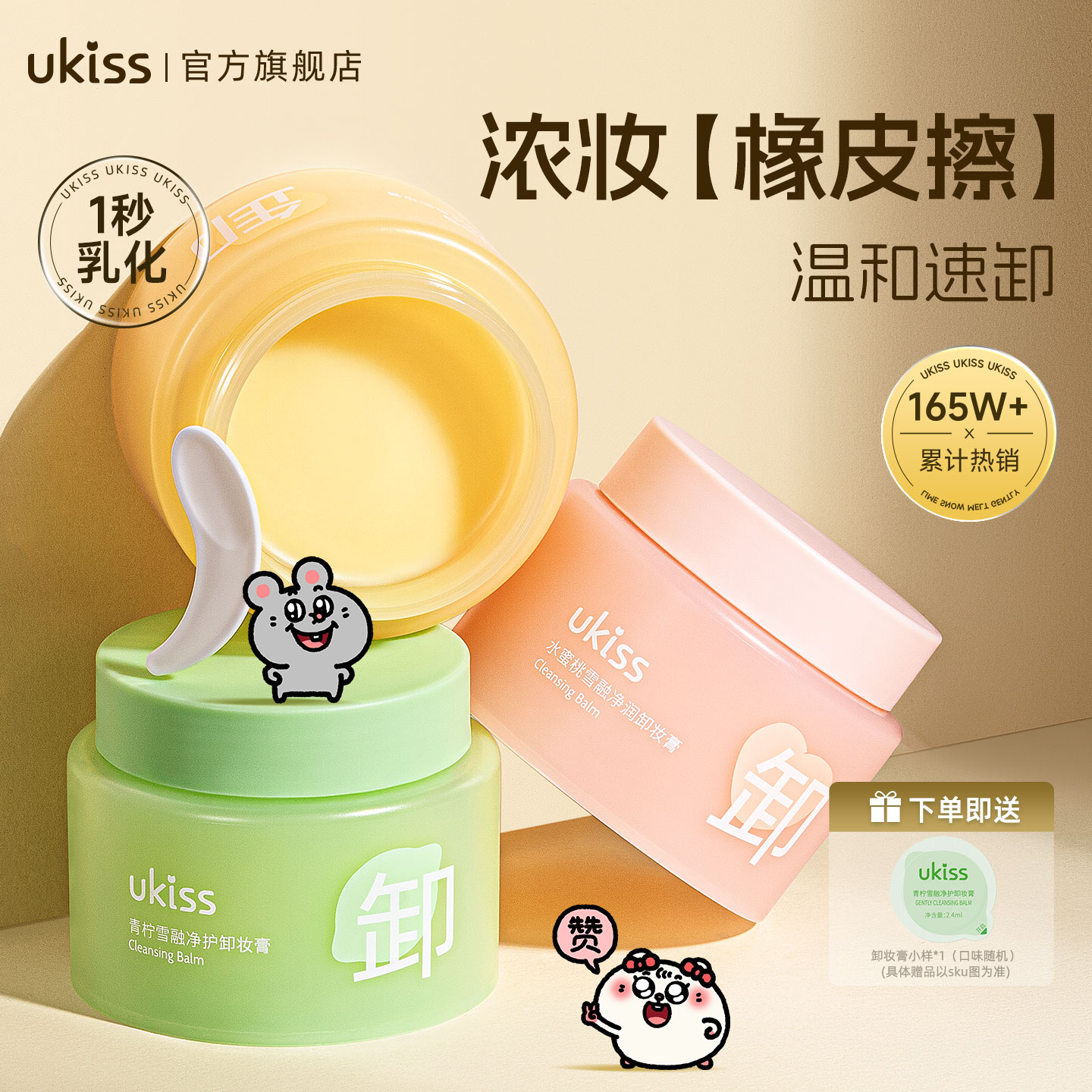 热销150w+瓶！ 青柠通过斑贴测试 敏肌可用