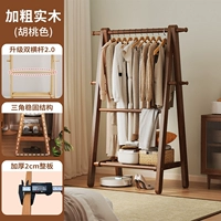 Версия 2.0, утолщение импортного массива дерева - 80 см - цельное дерево цвета ореха без сращивания [улучшенное место для подвешивания брюк]