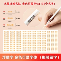 Милый, 138 штук