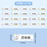【21 части】 Thermal Transfer Name Stickercolor Starry Sky