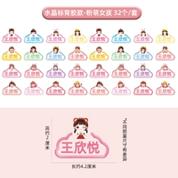 【32 штуки】 Наименование наклеек и милая девушка (для стиля, поддерживаемого клеем/для чашки для воды)