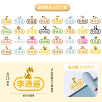 【32 штуки】 Сбор животных (отправить фанеру)