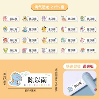 【21 штуки】 Thermal Transfer Name Name Наклейка-Neaughty Dinosaur (отправить в фанеру)