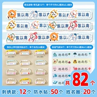 Цветное дно - темперамент шрифт 50 имен + наклейка с вышитым именем с цветным кривым животным - в форме отверстия (12 пакетов) + [Цвет печатного круга] 20 пакетов - красочный счастливый школьной стиль милый шрифт