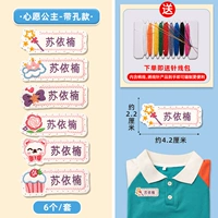 Склейка с вышивкой именем желает принцессы - модель с отверстиями (1 набор из 6 штук) «Отправить швейные и резьбу -пакет»