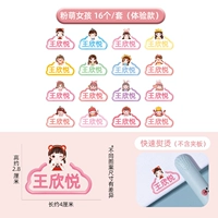 【16 штук】 Модель женского опыта (самопроизводимая фанера)