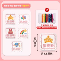 Именная наклейка, с вышивкой