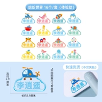 【16 штук】 Мальчики испытывают модель (самопроизводимая фанера)