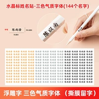 Три цвета, 144 штук