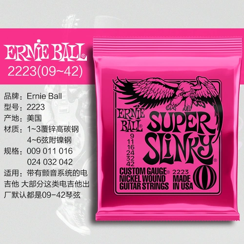 Подлинный американский EB Электро -гитарная струна набор Ernie Ball2221/2223 Pianxian String Scholar Site 6
