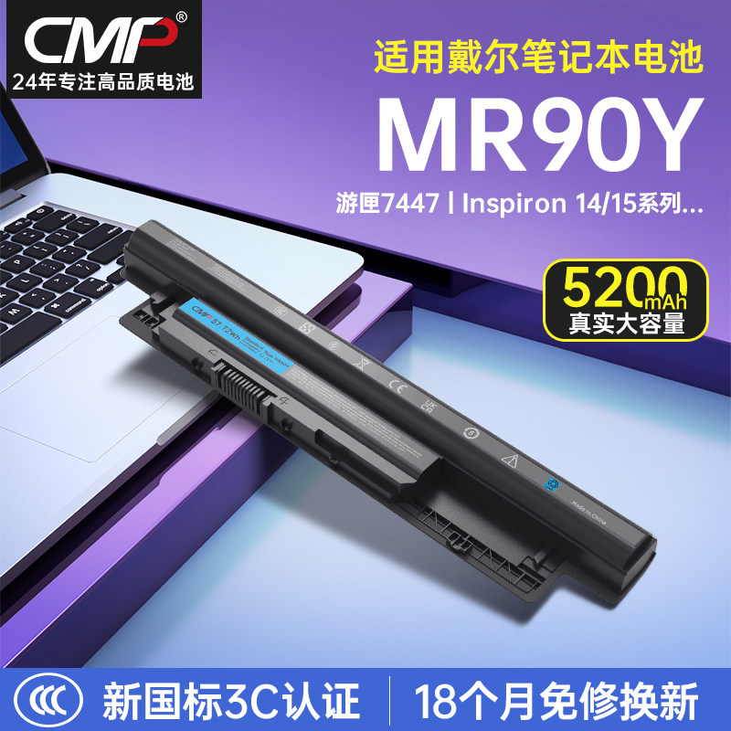 CMP适用于戴尔Inspiron灵越14R 15R 3437 3537 5421 MR90Y 54… - 淘宝联盟商品