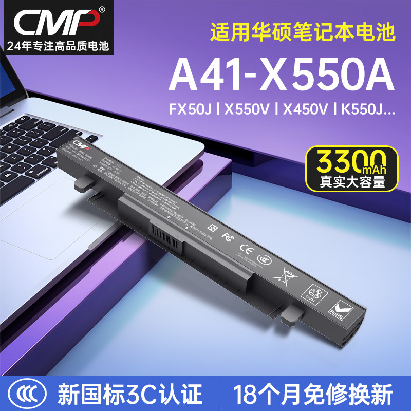【国家3C认证】CMP适用华硕a41-X550a X550V fx50j Y481C Y581C … - 淘宝联盟商品