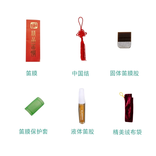 Аксессуары необязательный дисплей образует зеленый Elkang Gong сидящий флейта пленка флейта клей китайский узел розовый сумка