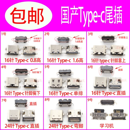 Применимые домашние разнообразные карты планшеты компьютеры, заряжающие сокровища Universal 12 -Pin Typec Обычно используемый интерфейс Android USB -хвост