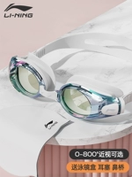 Blue Glacier Myopia Myopia Set [С плавающей крышкой, степень близорука является необязательной]