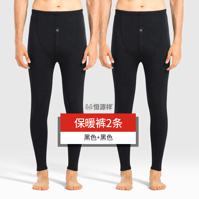hengyuanxiang men's plush and plush trousers thermal pants winter tight autumn pants cotton pants bottomed wool pants underwear