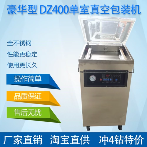 Специальное предложение DZ-400-2D Однокомнатная вакуумная вакуумная вакуумная вакуумная вакуумный вакуум пылесос.