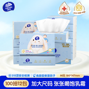 维达.婴童乳霜纸云柔巾100抽*10包
