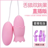 Прыжковые яйца прыгают к немому сильным землетрясениям, взрослые поставляют сильные женщины, интересная посуда, кульминация и страстное флирт