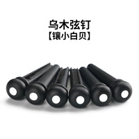 EBA Inlaid xiaobai [6]