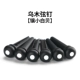 EBA Inlaid xiaobai [6]