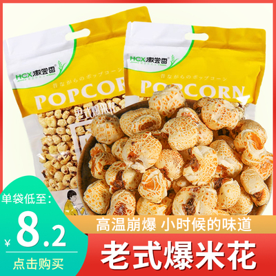 Huishangxiang Vintage Popcorn Интернет -закуски знаменитости традиционные высокотемпературные краха повседневная драма погоня за закусками домашний офис