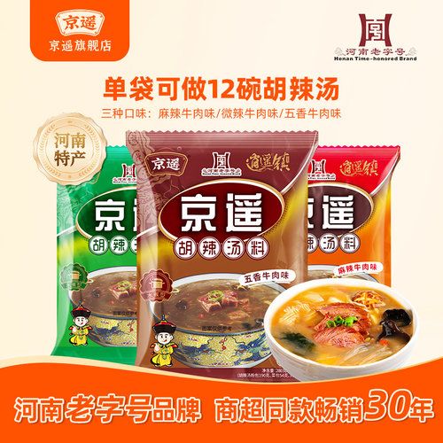 京遥胡辣汤 组合多口味 河南特产