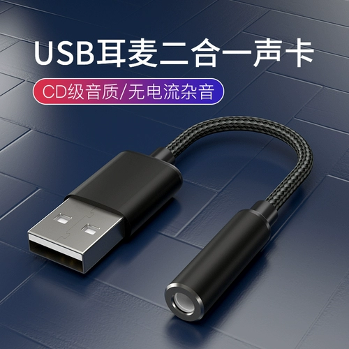 Apple, микрофон, наушники, ноутбук, совместимый кабель-переходник, 3.5мм, 2 в 1, андроид