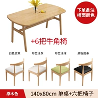 BK Table 140-80+шесть стульев (бревен)
